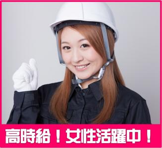経験・男女一切不問!高時給+インセンティブ有!超大手メーカーのライン監視・検査