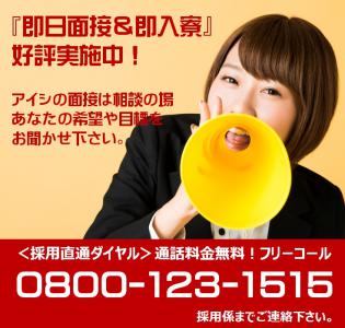 エリア最高クラスの高時給1,300円/経験一切不問のマシンオペレーション
