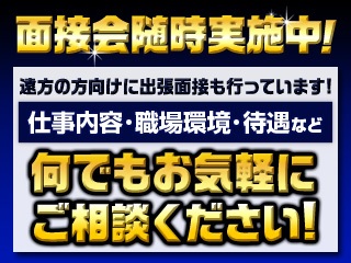 即入寮可!経験年齢一切不問!未経験OKの完成車移動ドライバー/福岡県門司区
