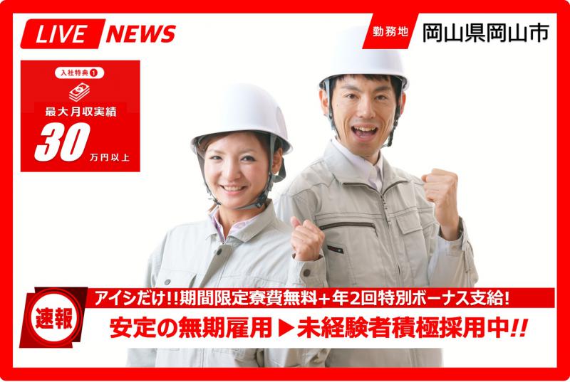 ⭕日勤専属⭕エリアトップクラスの高待遇!