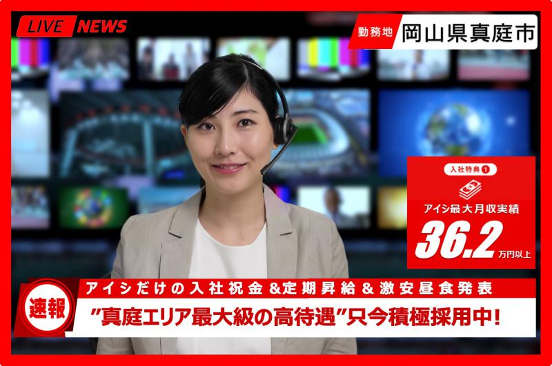 爆盛高待遇!DENSOで働こう!