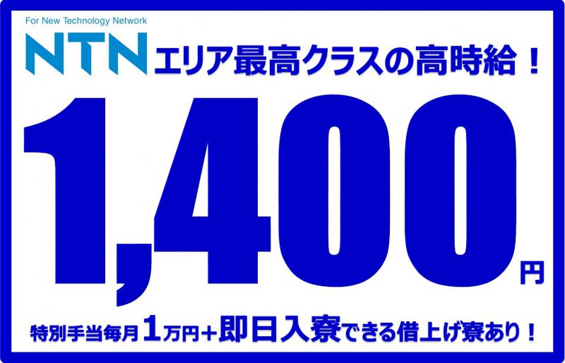 ☆エリア最高クラスの高時給&アイシだけの特別手当有!