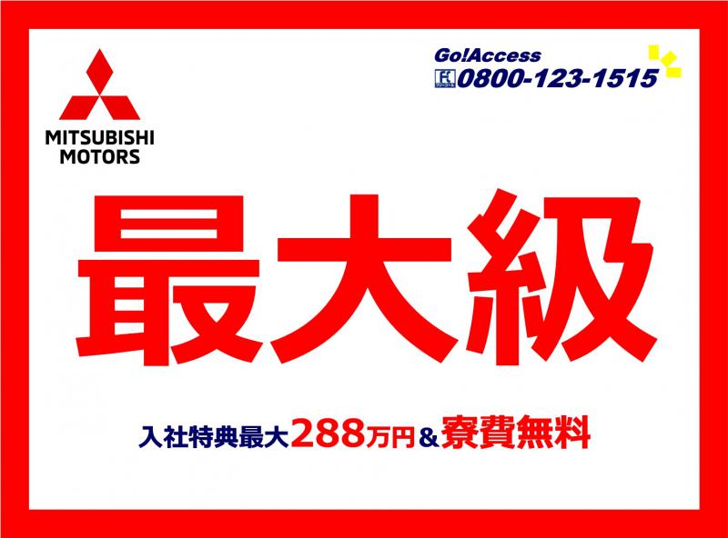 業界最高クラスの高待遇求人アリ!只今大増員中です。