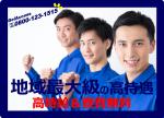 新生活応援宣言～アイシだけ！初月寮費無料＆アイシだけの特別手当有～