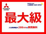 業界最高クラスの高待遇求人アリ!只今大増員中です。