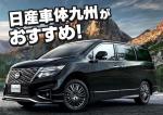 ⭐アイシだけ!初年度年収600万円可!期間限定寮費無料!!～車好き男女大歓迎!