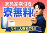業界最高クラスの高待遇求人アリ!只今大増員中です。