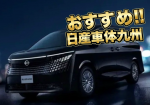 ⭐アイシだけ!初年度年収600万円可!期間限定寮費無料!!～車好き男女大歓迎!