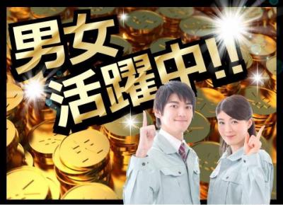 ☑未経験大歓迎!20～40代女性男性スタッフさん多数活躍中!