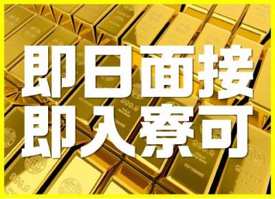 ☆6ヵ月間寮費無料!!アイシの寮は1ルーム、家具家電付きの一般物件です。